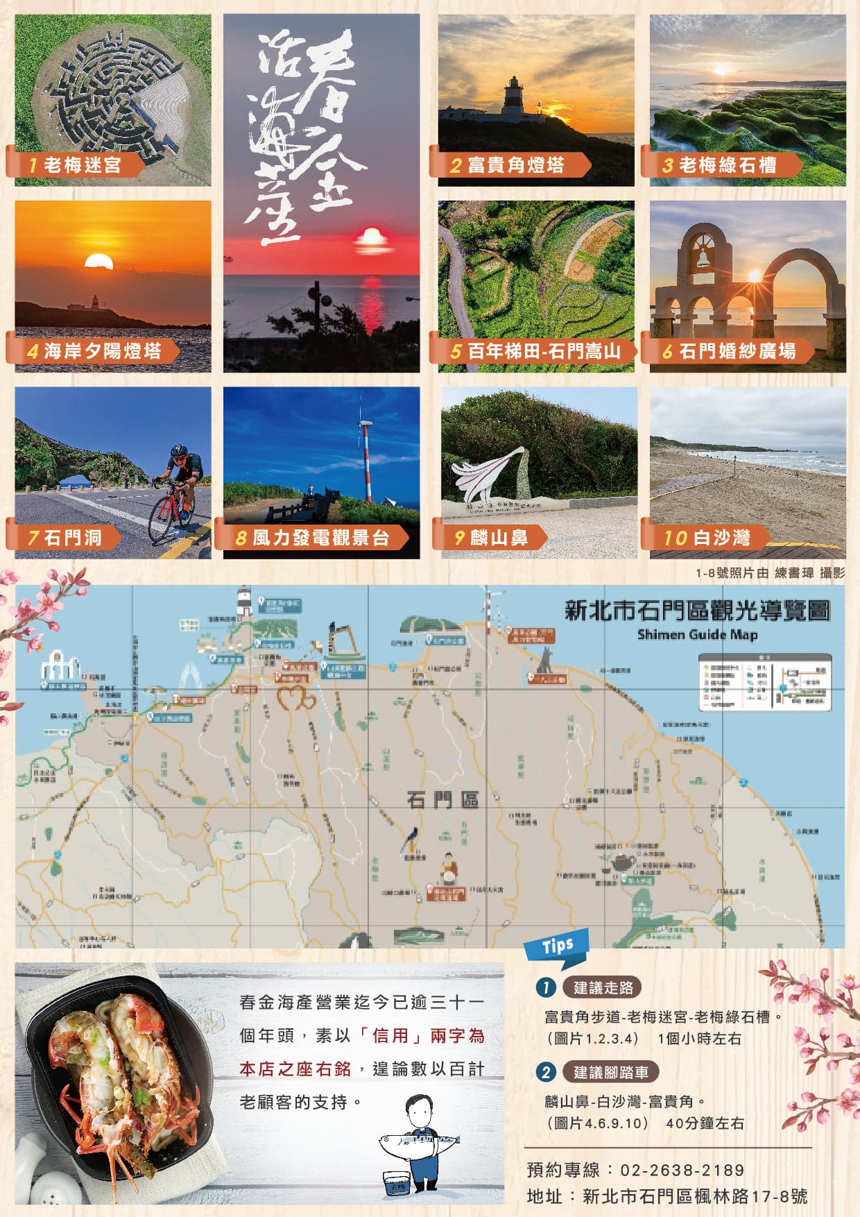 Chun Jin Tour